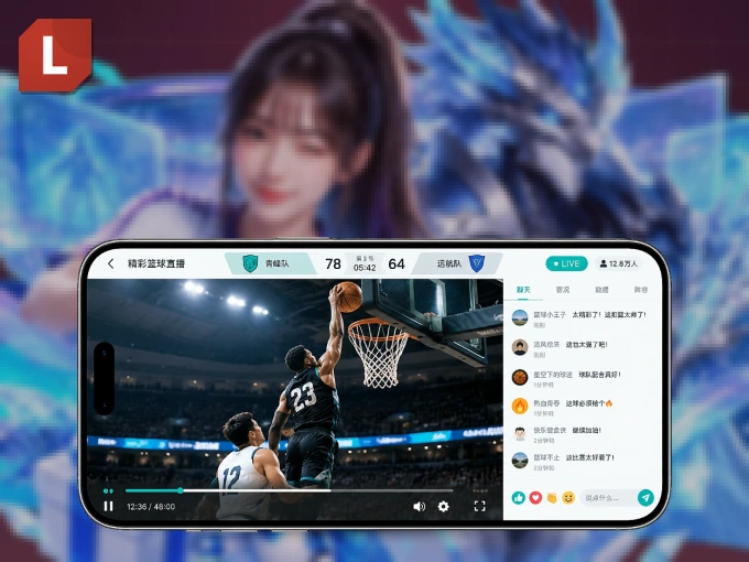用leyu APP看球，高清流畅不卡顿