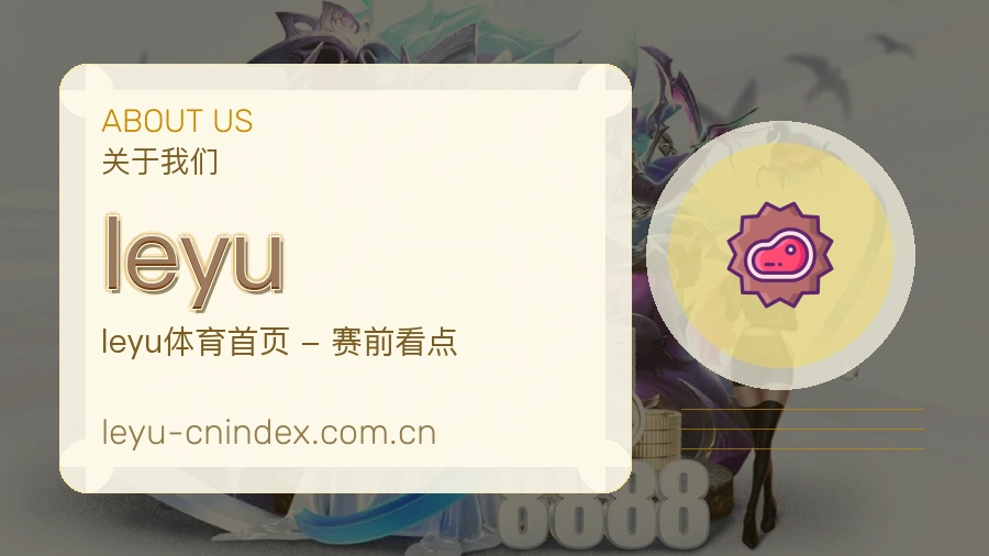leyu体育平台用户支持